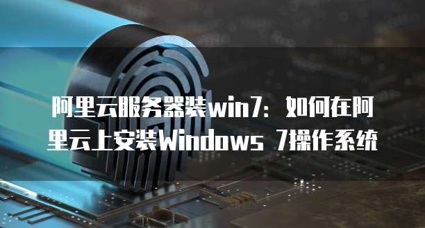 钉钉 CRM 账号修改不了密码怎么回事