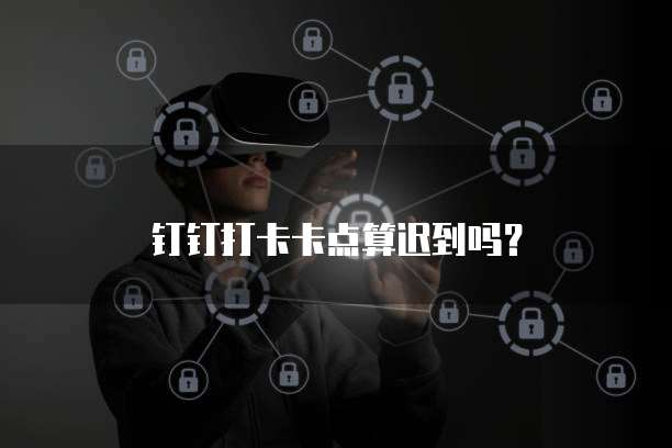 钉钉财务审批导出的数据怎么修改不了
