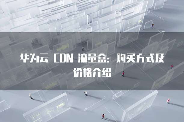 钉钉轻松报销流程设置的指南