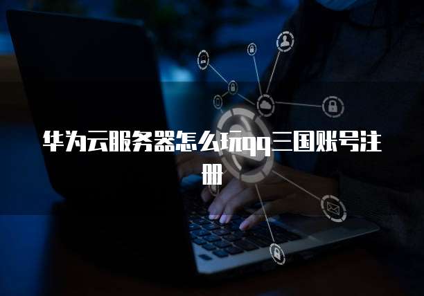 钉钉怎么查看发票号码