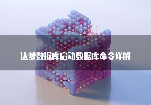 钉钉动销365怎么开通会员