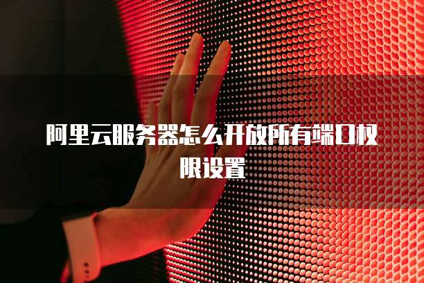 钉钉精臣云资产如何修改资产编码信息