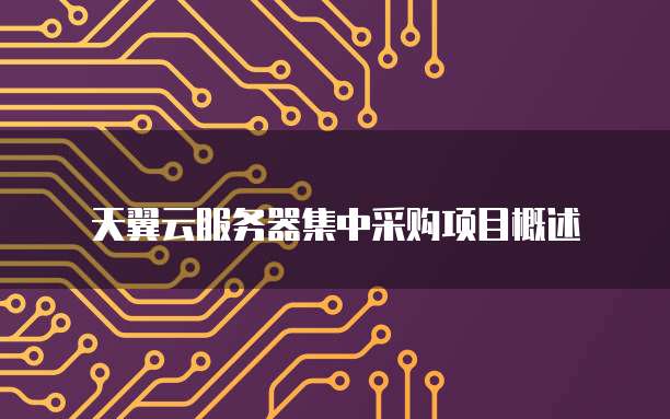 钉钉电子发票添加失败什么意思啊怎么办