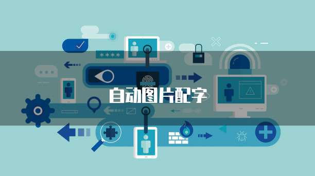 钉钉对接金蝶云星辰:如何实现安全的集成