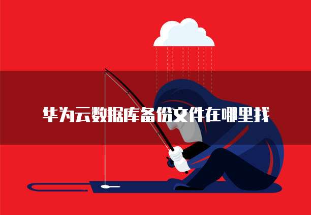 钉钉专业版文件权限管理:如何获得?