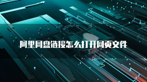 钉钉授客学堂收费、安全与可靠性的深度解析