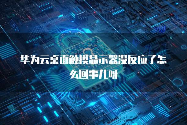 钉钉云课堂升级付费提升在线教育体验的新途径