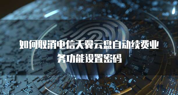 钉钉的安恒密盾一个强大的安全应用