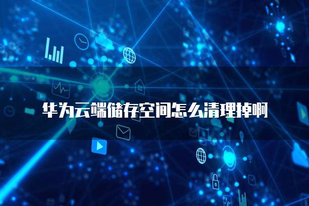 钉钉ERP系统管理分析如何找到?