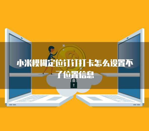 钉钉智能报表数据统计怎么看结果的数据
