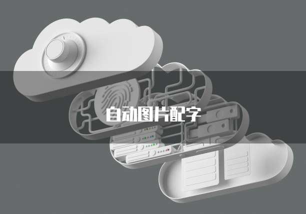 钉钉智能财务怎么才能显示数据信息呢