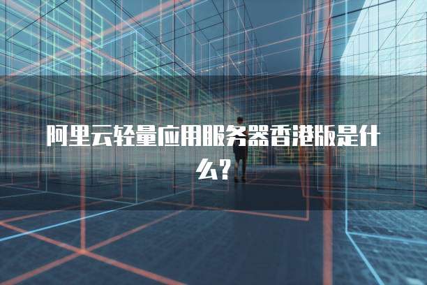 钉钉问卷星怎么设置