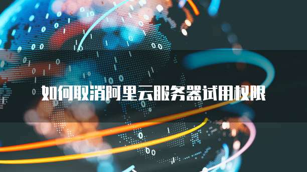 钉钉项目助手执行人删除不了的解决方法