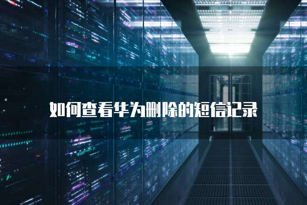 钉钉专业版退款申请指南