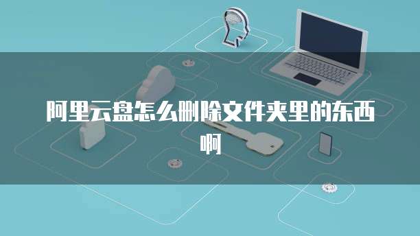 钉钉e企开票费用是多少?解析企业钉钉开票费用