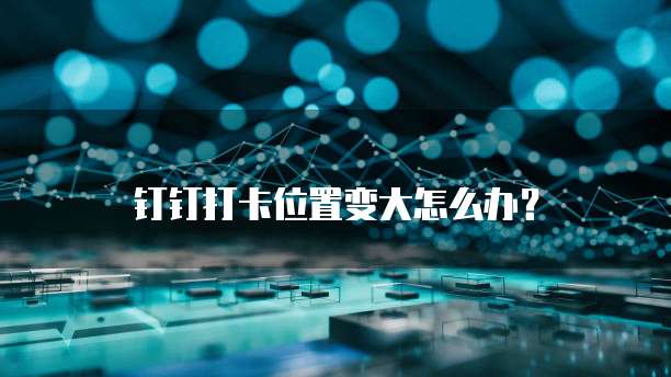 钉钉里的宜搭是什么?