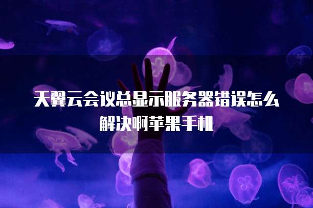 钉钉e签宝是收费的吗?是真的还是假的?