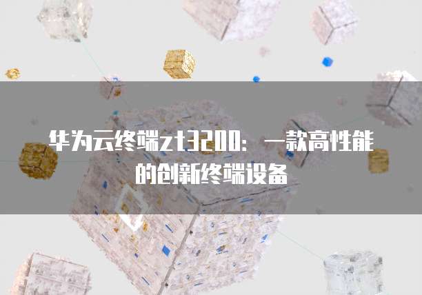 钉钉财务审批权限设置失败的解决方法