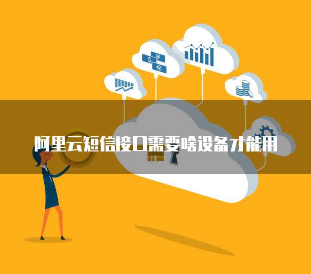 钉钉客户管理密码登录设置方法