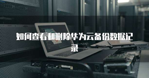 钉钉魔点访客审批的进度查询方法
