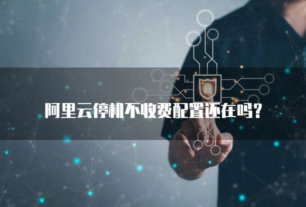 钉钉财务申请程序是什么意思