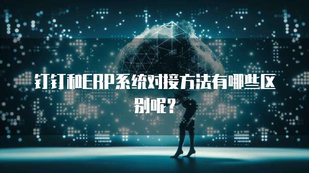 钉钉名片二维码电脑版扫描登录问解决方案