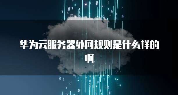 钉钉财务开票申请的查看信息位置