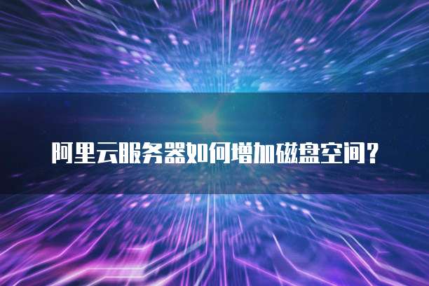 钉钉企业支付宝认证如何查看认证信息?
