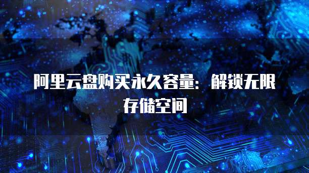 钉钉智能财务:如何查看账号信息记录