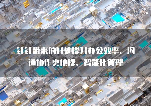 钉钉财务权限设置密码的方法