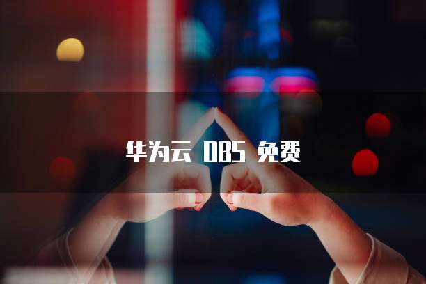 钉钉忘记账号和密码怎么办?