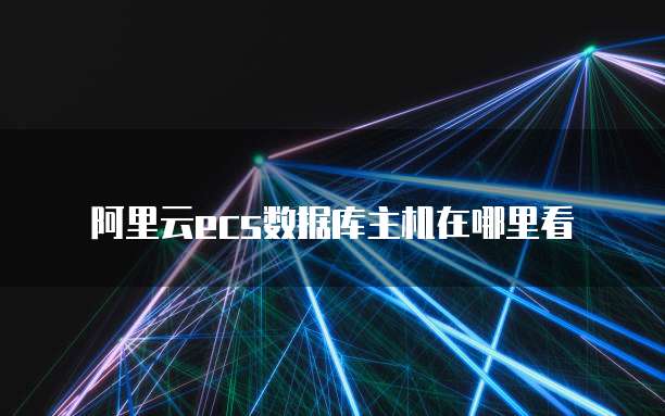 钉钉发票夹在哪里?让你轻松管理发票