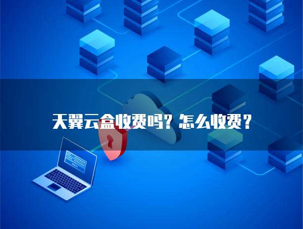钉钉ERP:免费的吗?真的吗?安全吗?可靠吗?