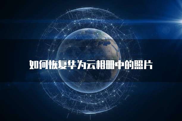 钉钉名片显示办公地址怎么设置的