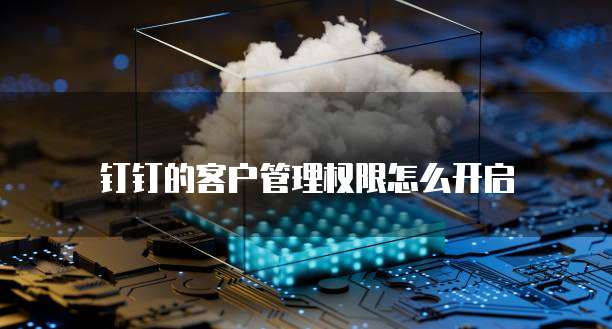 钉钉记账本赚钱是真的吗?安全吗?