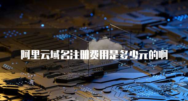 钉钉智能财务设置的详细操作步骤