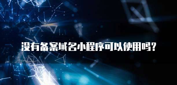 钉钉里的项目管理怎么删除不了?