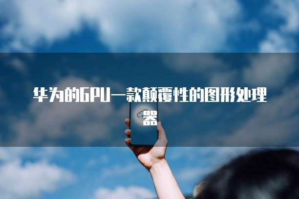 钉钉云管家:收费情况详解