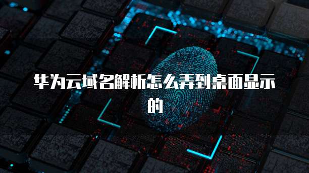 钉钉云课堂作弊怎么处理掉