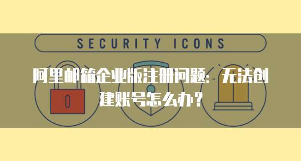 钉钉总显示发票存在待报销怎么办