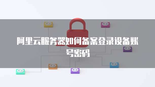 钉钉智能财务:如何设置管理员