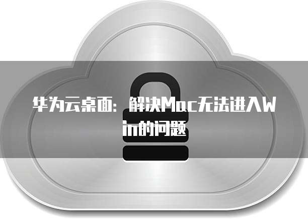 钉钉公文管理价格设置的优化方法