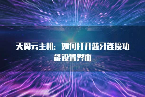 钉钉公贝资产如何设置签管理权限
