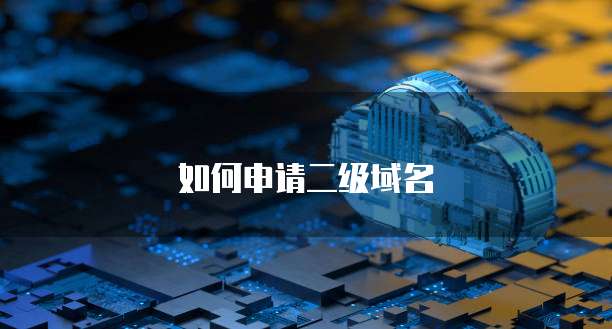 钉钉的供应链是什么