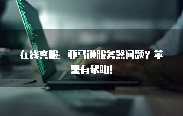 钉钉项目管理的安全性分析