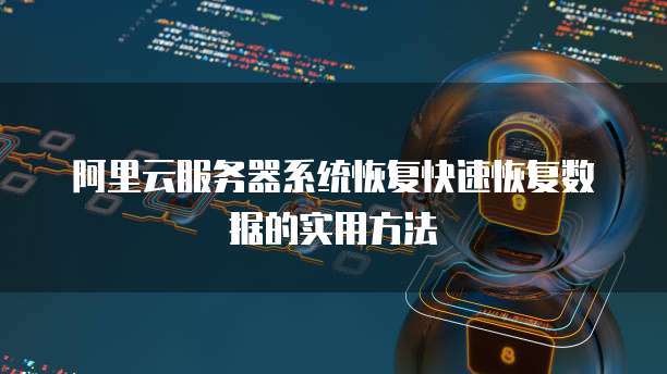 钉钉里的智能财务怎么使用