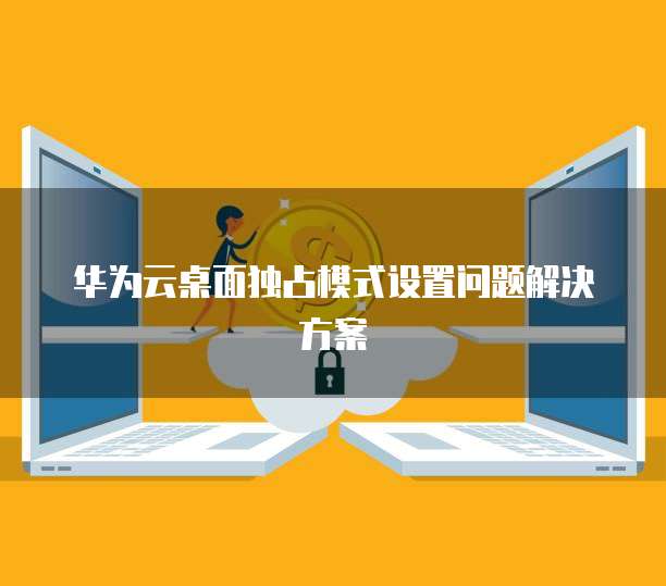 钉钉财务负责人如何激活登录密码设置?