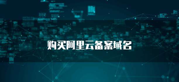 钉钉里的问卷星问卷现实当前为授权模式是什么意思