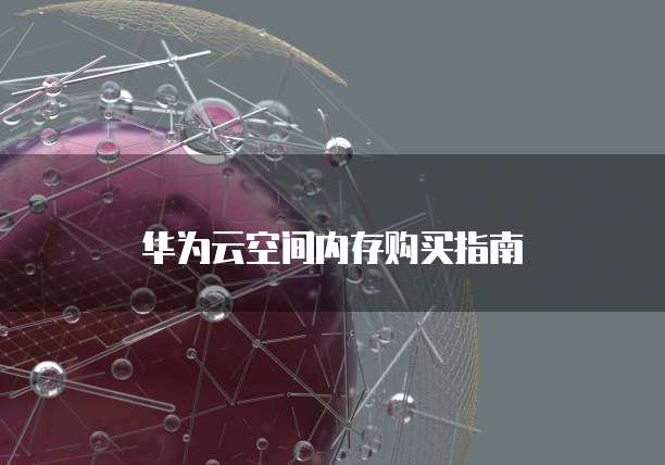 钉钉客户管理怎样删除记录和文件记录