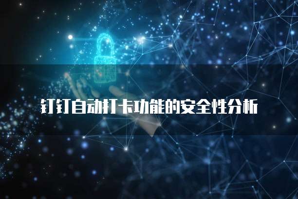 销售钉钉日志怎么做的